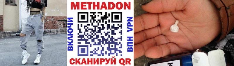 МЕТАДОН белоснежный  сколько стоит  Санкт-Петербург 